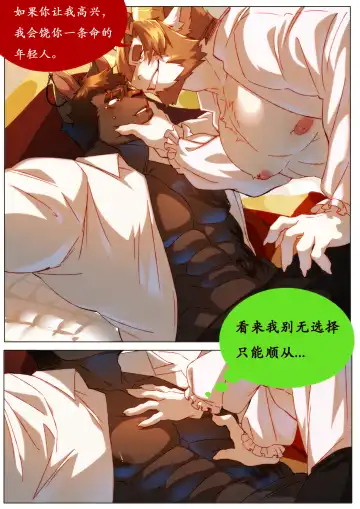 [Booboo] 2022 十月奖励 - 威廉 x 乔 Fhentai - Page 10