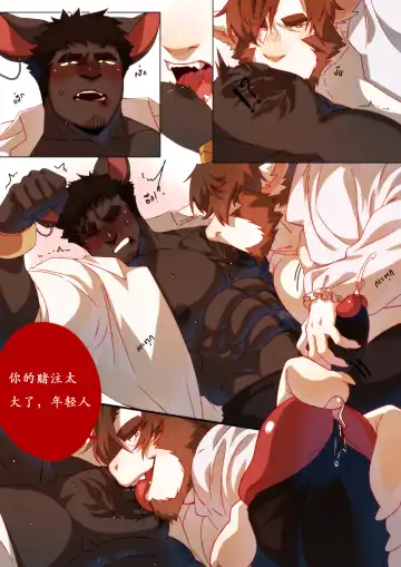 [Booboo] 2022 十月奖励 - 威廉 x 乔 Fhentai - Page 13