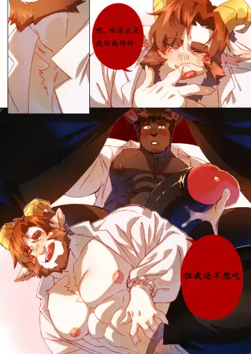 [Booboo] 2022 十月奖励 - 威廉 x 乔 Fhentai - Page 18