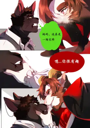 [Booboo] 2022 十月奖励 - 威廉 x 乔 Fhentai - Page 3