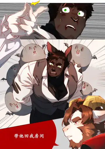 [Booboo] 2022 十月奖励 - 威廉 x 乔 Fhentai - Page 4