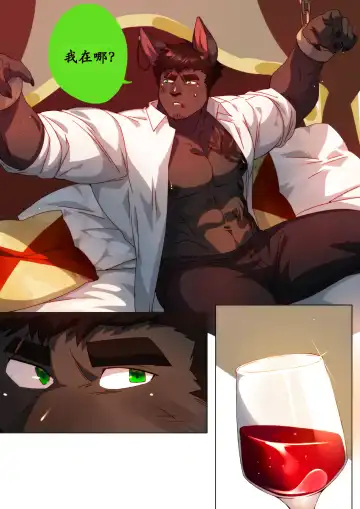 [Booboo] 2022 十月奖励 - 威廉 x 乔 Fhentai - Page 6