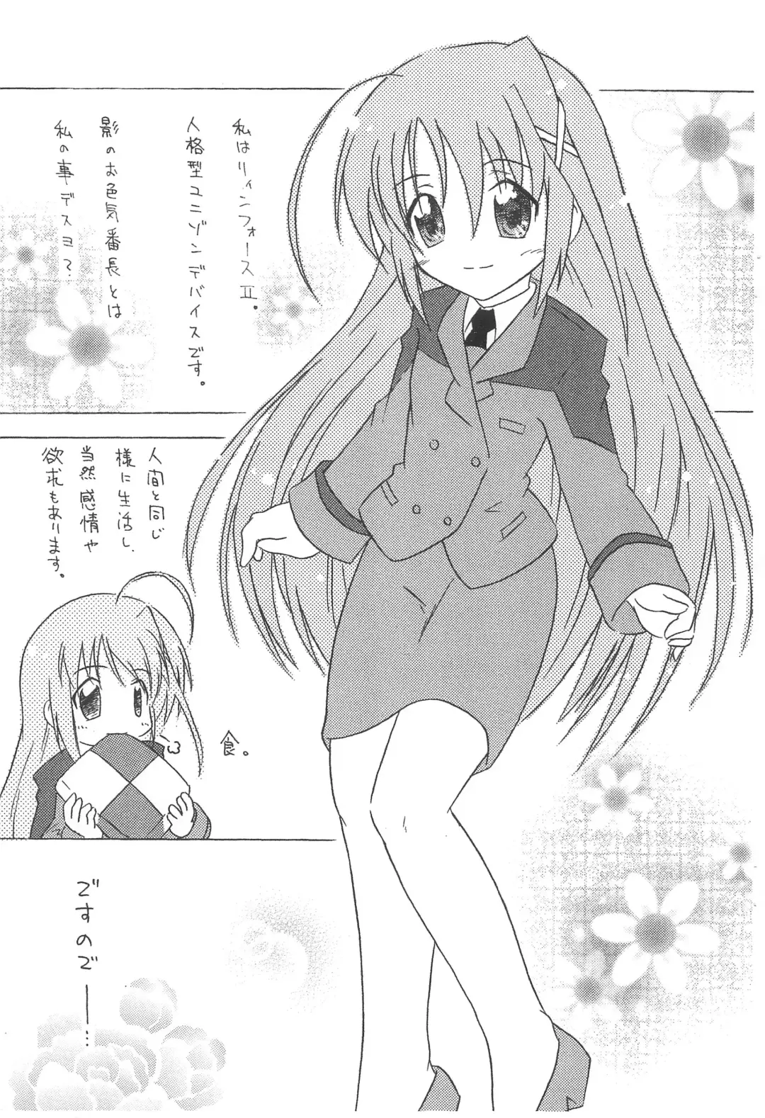 [Shinozuki Kou] Donmai. Fhentai - Page 5