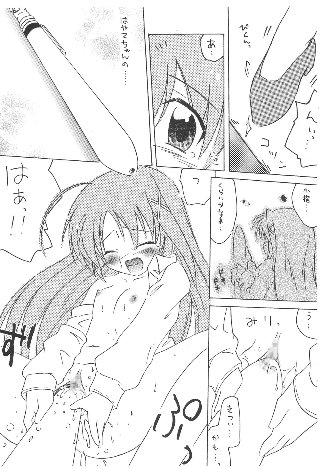 [Shinozuki Kou] Donmai. Fhentai - Page 7