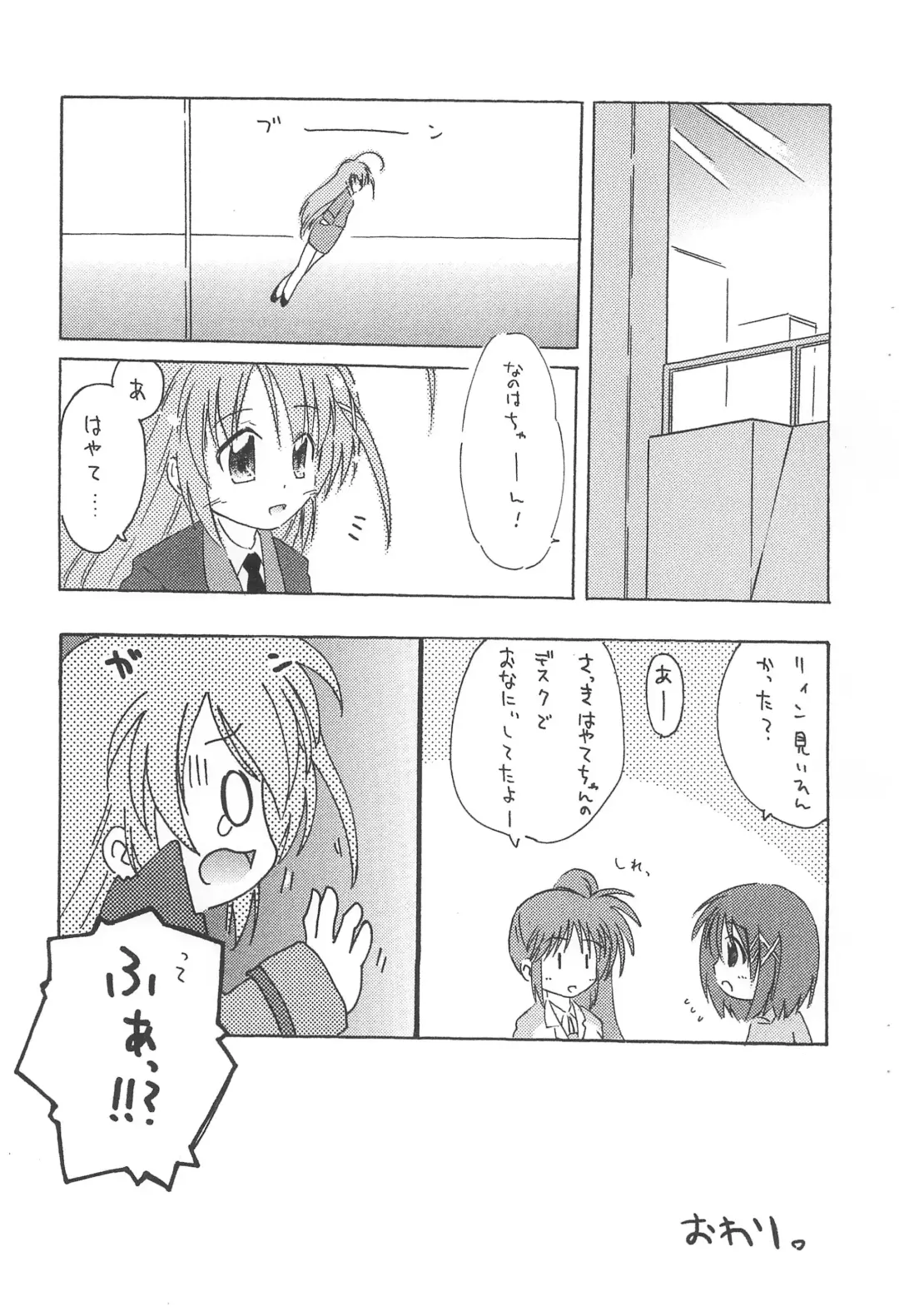 [Shinozuki Kou] Donmai. Fhentai - Page 11