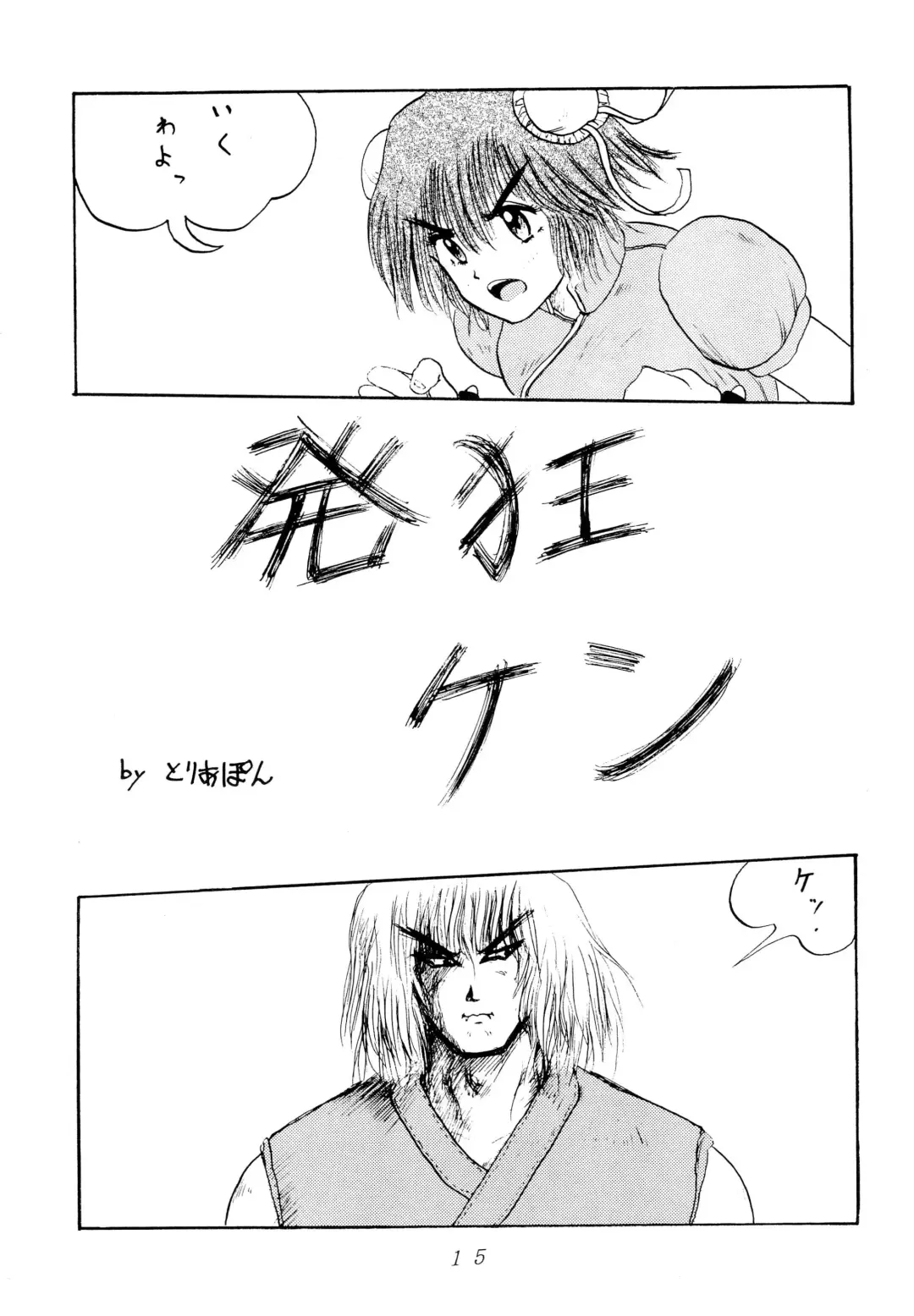 [Yamashita Woory] DEEP SWITCH Fhentai - Page 15