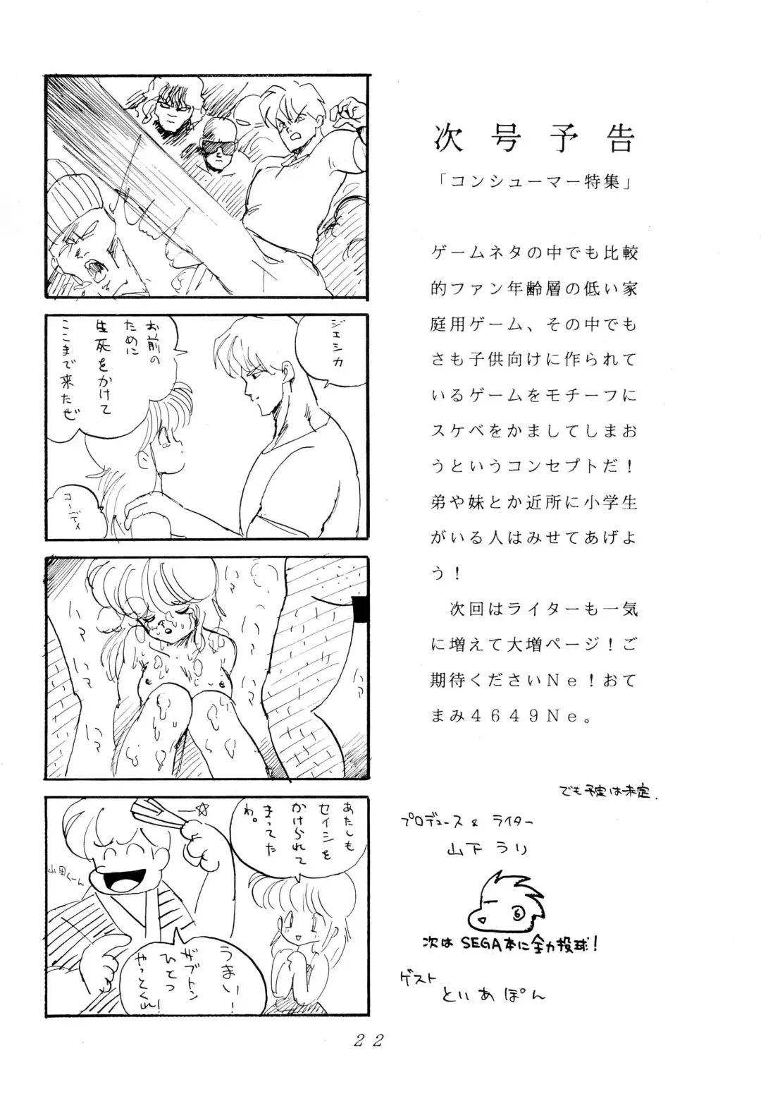 [Yamashita Woory] DEEP SWITCH Fhentai - Page 22