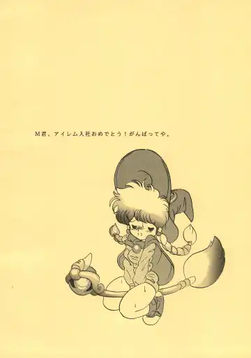 [Yamashita Woory] DEEP SWITCH Fhentai - Page 2