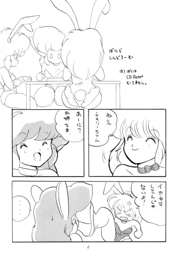 [Yamashita Woory] DEEP SWITCH Fhentai - Page 4