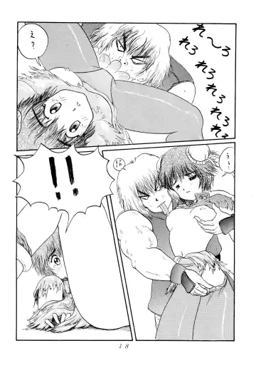 [Yamashita Woory] DEEP SWITCH Fhentai - Page 18