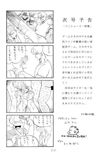 [Yamashita Woory] DEEP SWITCH Fhentai - Page 22