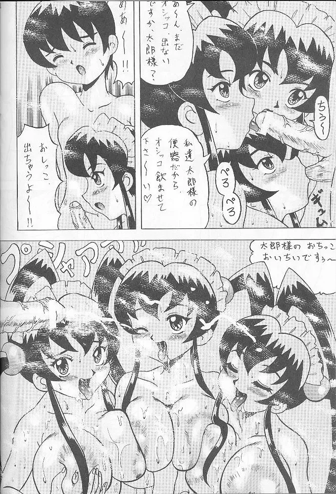 Shin Hanajuuryoku 3 Fhentai - Page 54