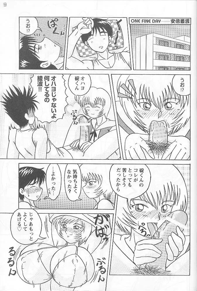 Shin Hanajuuryoku 3 Fhentai - Page 59