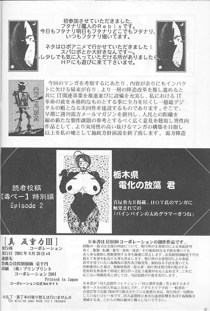 Shin Hanajuuryoku 3 Fhentai - Page 66