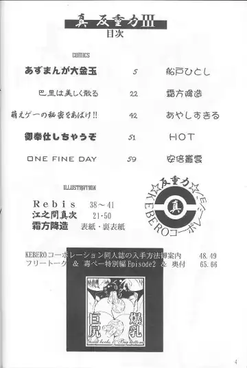 Shin Hanajuuryoku 3 Fhentai - Page 4