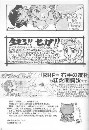 Shin Hanajuuryoku 3 Fhentai - Page 65