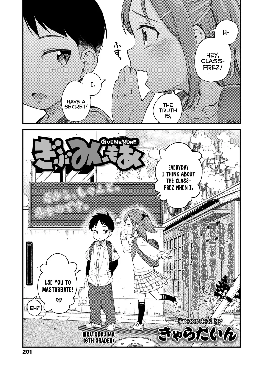 [Kyaradain] Give Me More Fhentai - Page 1