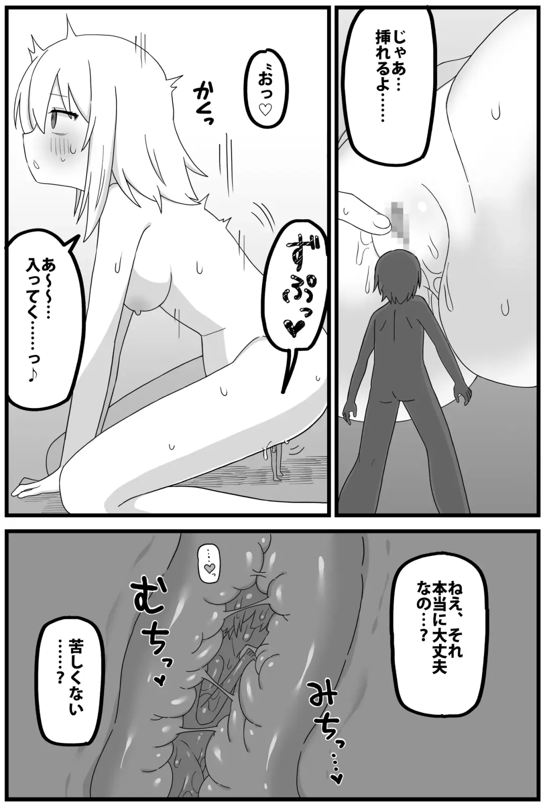 [Shiheki] In uterus regression short cartoon Fhentai - Page 4