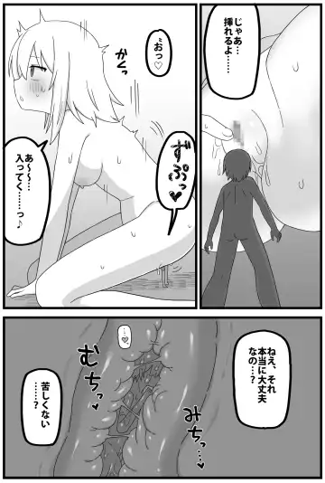 [Shiheki] In uterus regression short cartoon Fhentai - Page 4