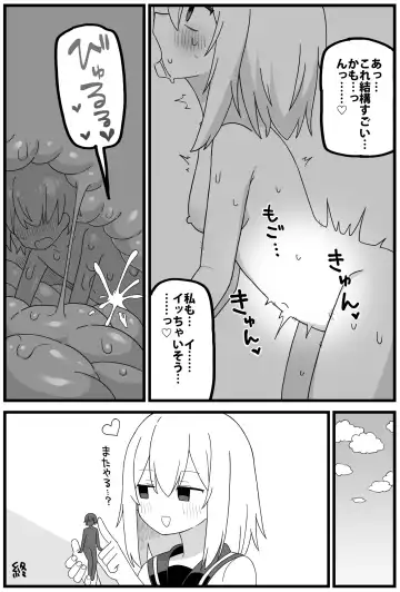 [Shiheki] In uterus regression short cartoon Fhentai - Page 6