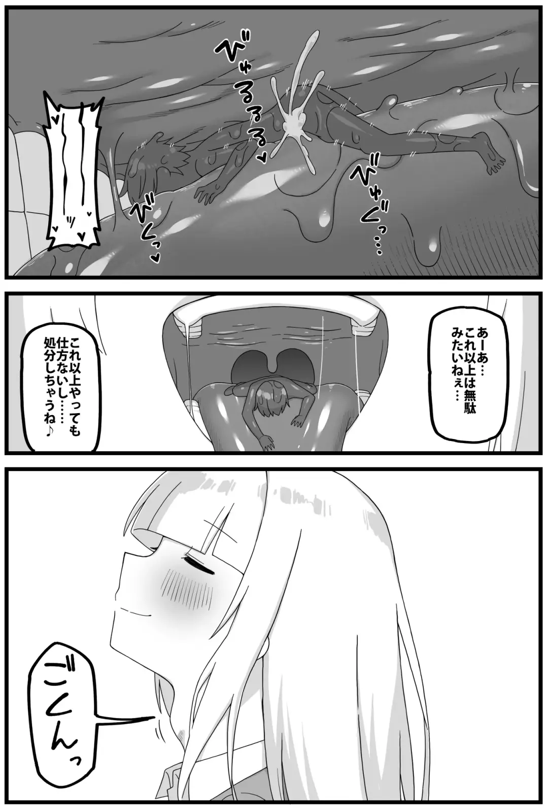 [Shiheki] Tsukamatte Shukushouka Sarete Taberareru Spy-kun Manga Fhentai - Page 6