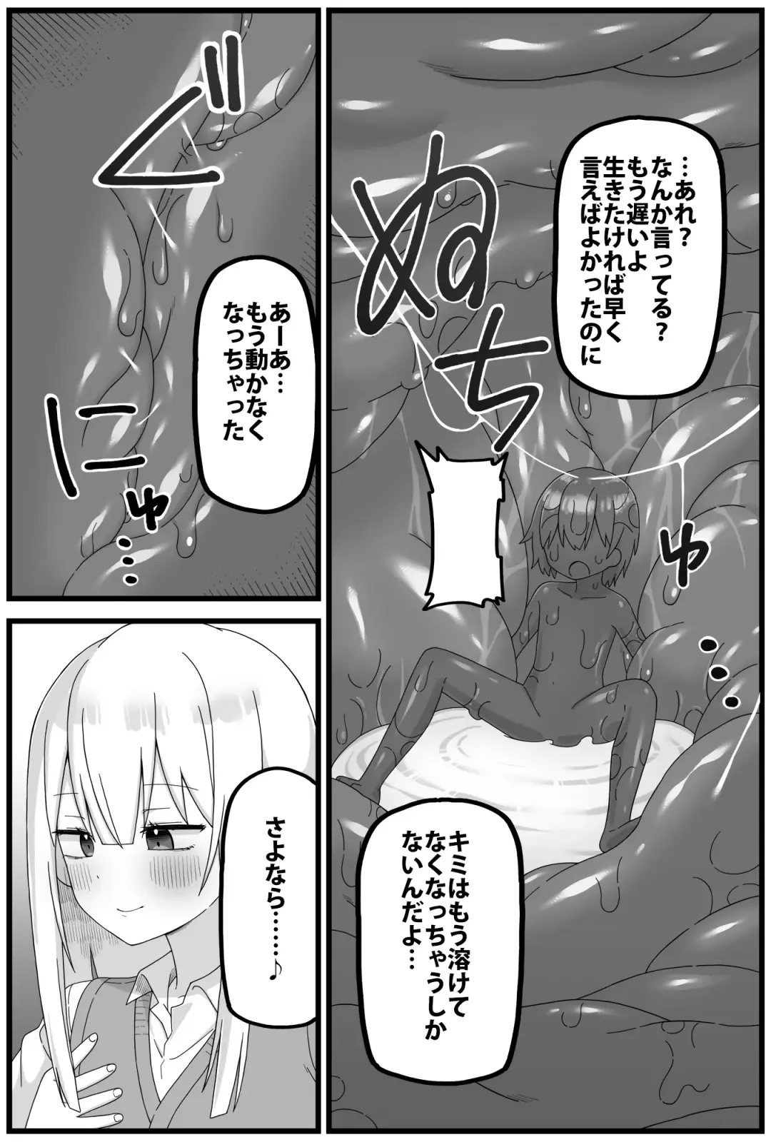 [Shiheki] Tsukamatte Shukushouka Sarete Taberareru Spy-kun Manga Fhentai - Page 7