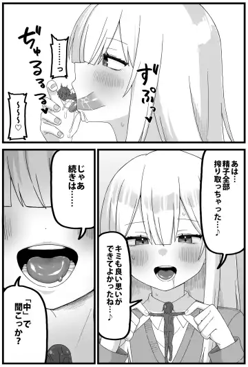 [Shiheki] Tsukamatte Shukushouka Sarete Taberareru Spy-kun Manga Fhentai - Page 4