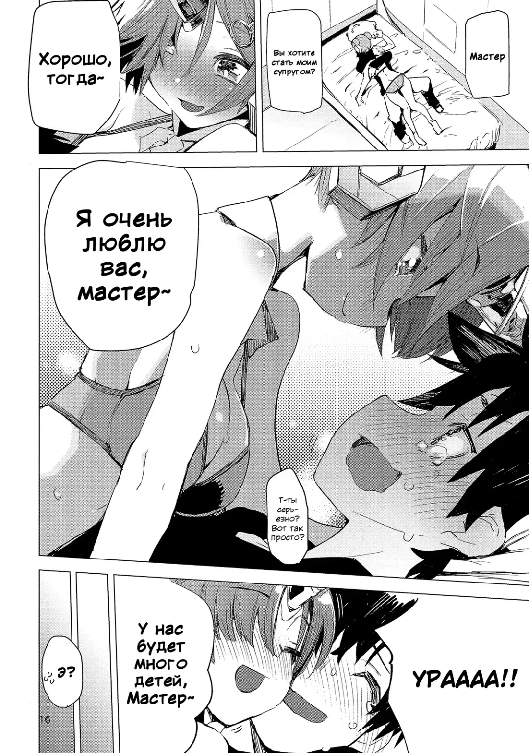 [Hyocorou] I Love Franken | Я люблю Фран Fhentai - Page 16