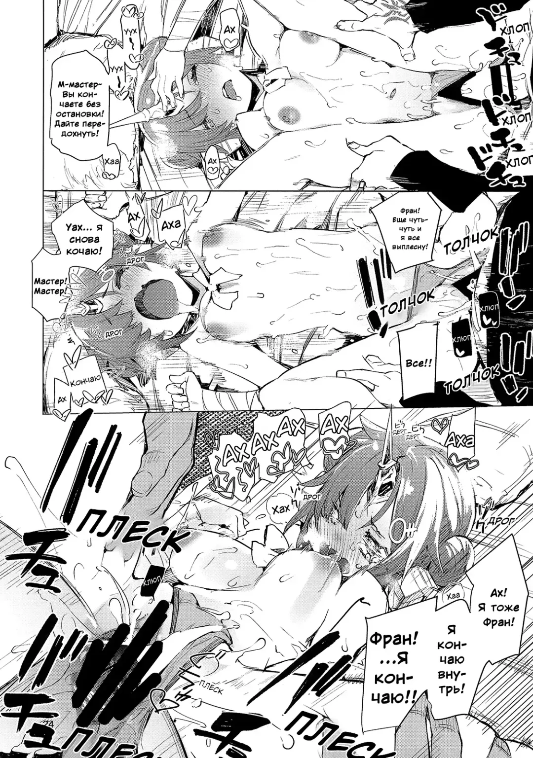 [Hyocorou] I Love Franken | Я люблю Фран Fhentai - Page 24