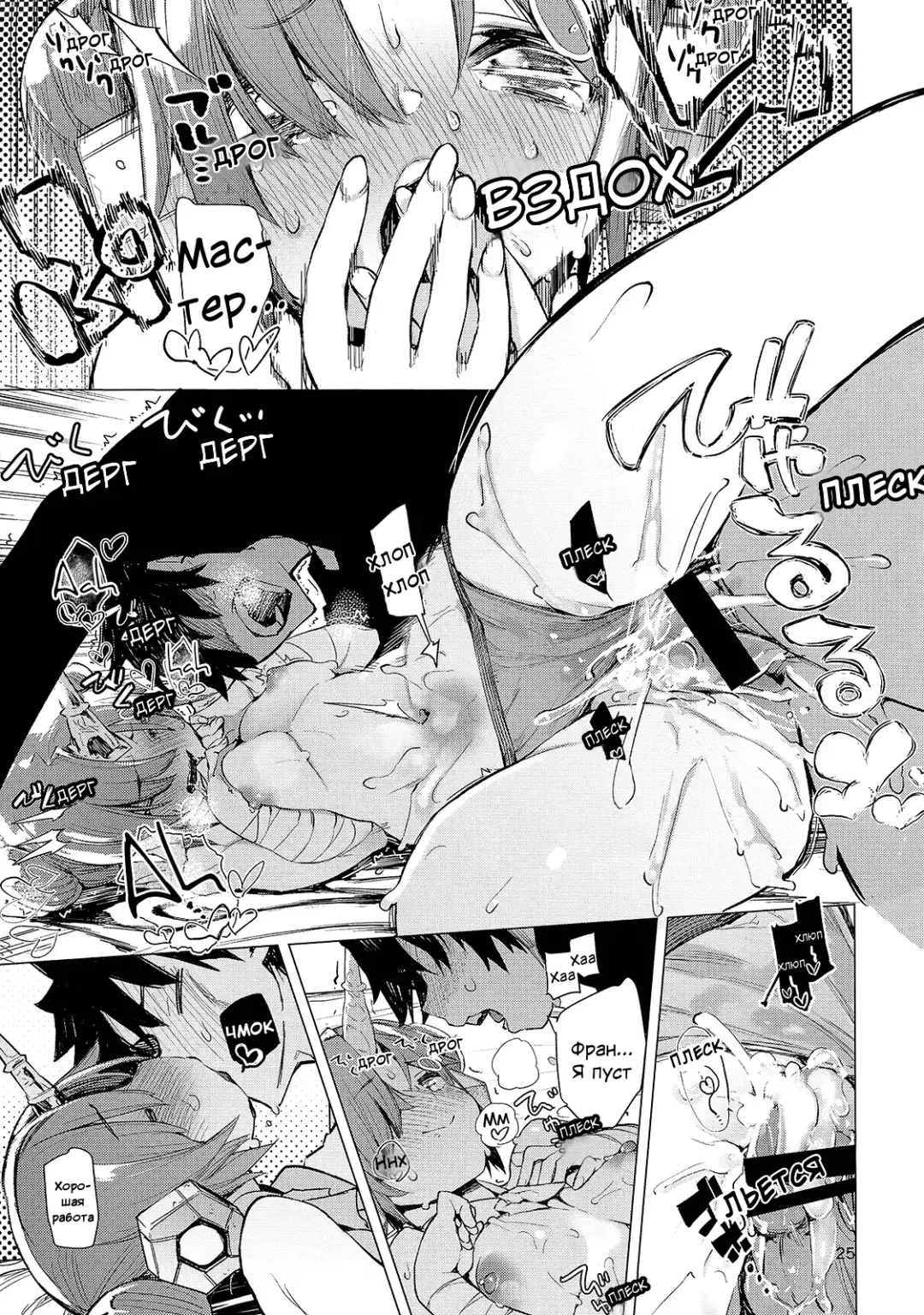 [Hyocorou] I Love Franken | Я люблю Фран Fhentai - Page 25