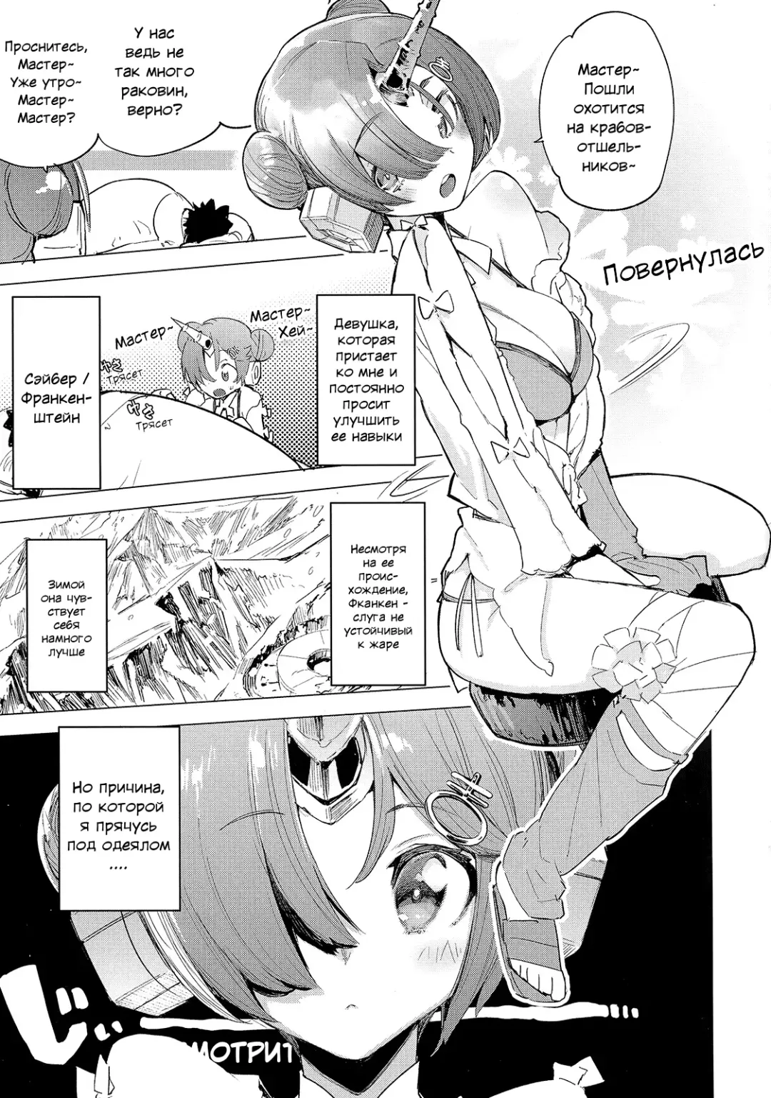 [Hyocorou] I Love Franken | Я люблю Фран Fhentai - Page 3