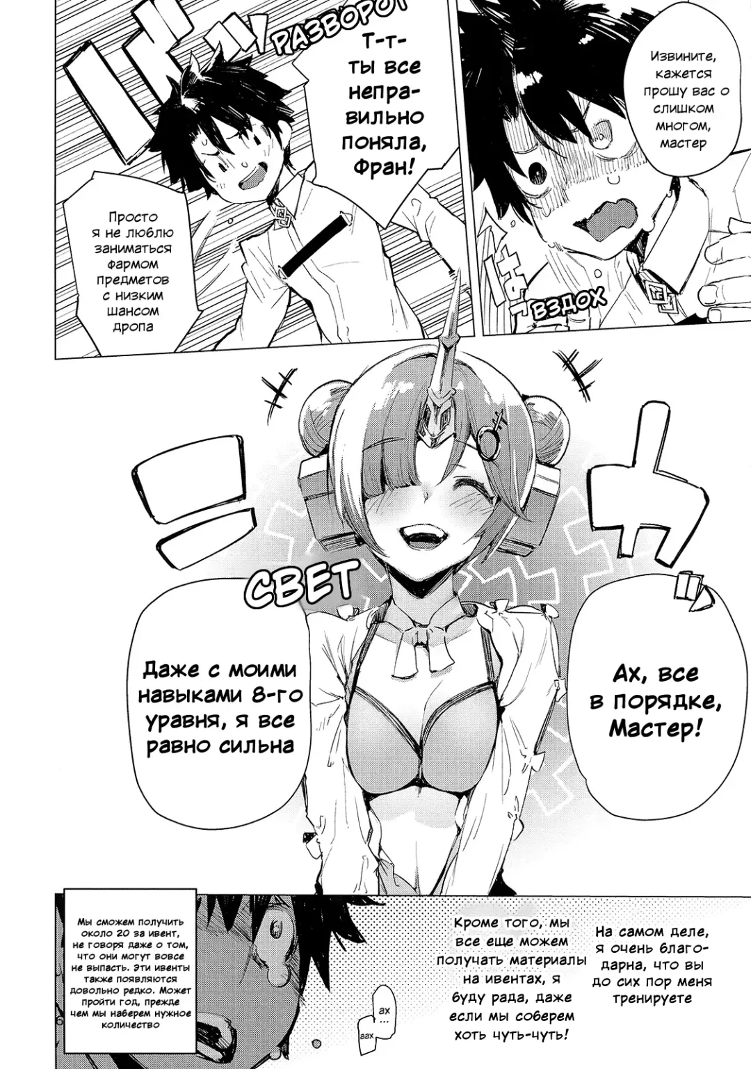 [Hyocorou] I Love Franken | Я люблю Фран Fhentai - Page 6
