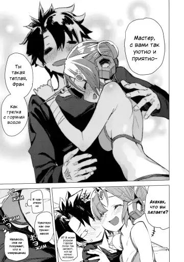[Hyocorou] I Love Franken | Я люблю Фран Fhentai - Page 11