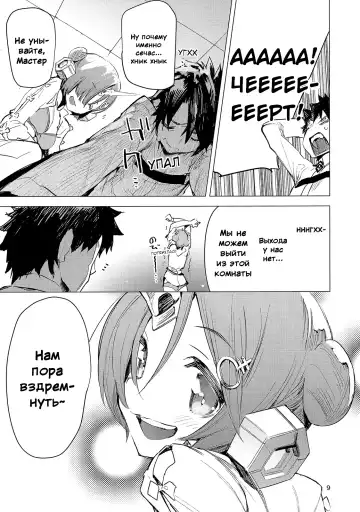 [Hyocorou] I Love Franken | Я люблю Фран Fhentai - Page 9
