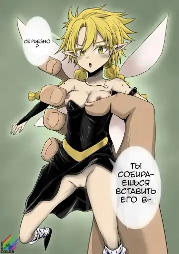 Read [Tetupong] Ramiris | Рамирис - Fhentai