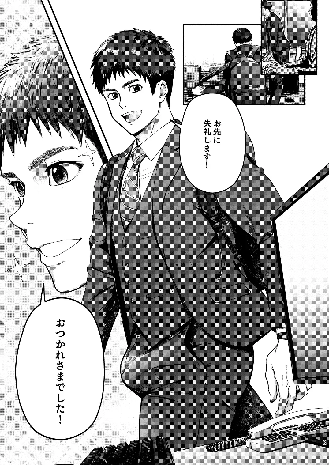 [Keita - Seiji] Genkai Exceed Episode 1 Fhentai - Page 3