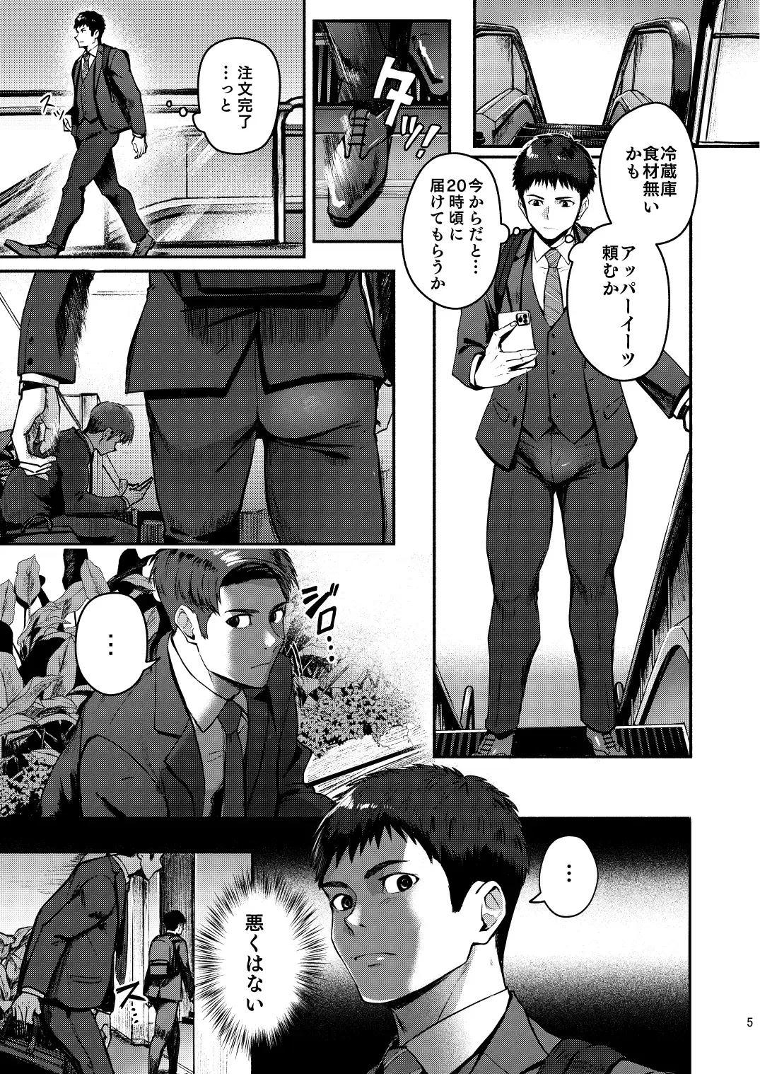 [Keita - Seiji] Genkai Exceed Episode 1 Fhentai - Page 5