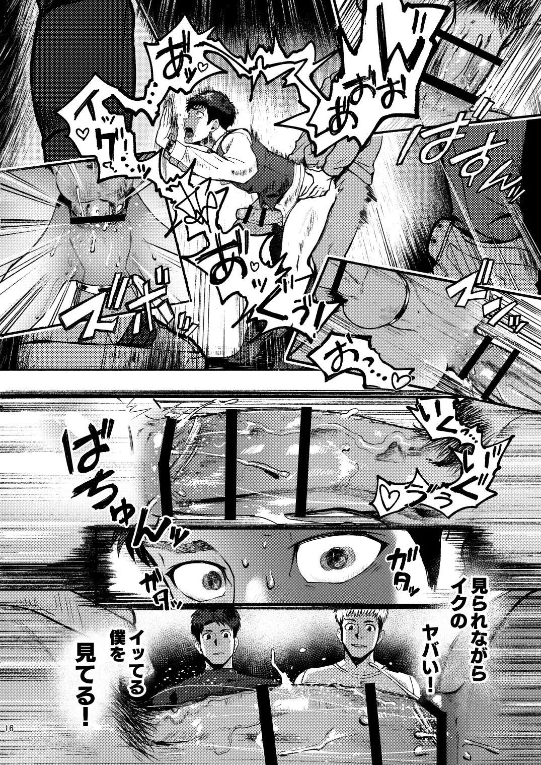 [Keita - Seiji] Genkai Exceed Episode 1 Fhentai - Page 16