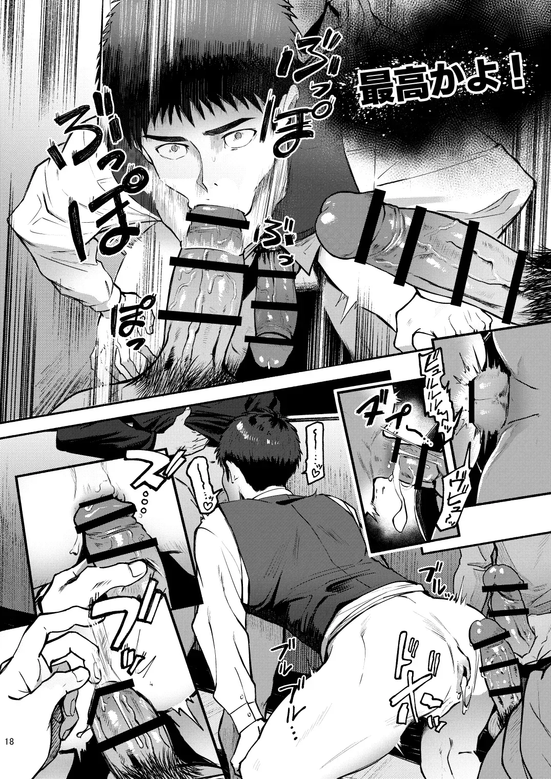 [Keita - Seiji] Genkai Exceed Episode 1 Fhentai - Page 18