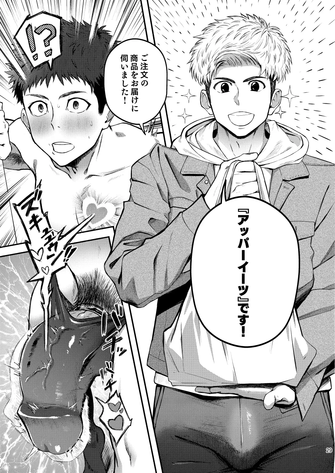 [Keita - Seiji] Genkai Exceed Episode 1 Fhentai - Page 29