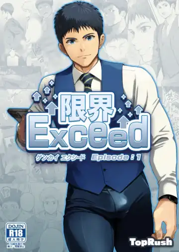 Read [Keita - Seiji] Genkai Exceed Episode 1 - Fhentai