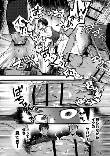 [Keita - Seiji] Genkai Exceed Episode 1 Fhentai - Page 16