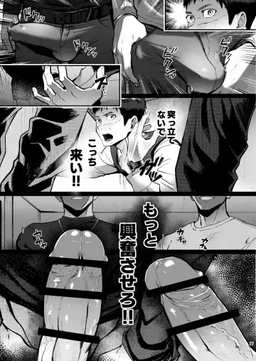 [Keita - Seiji] Genkai Exceed Episode 1 Fhentai - Page 17