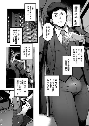 [Keita - Seiji] Genkai Exceed Episode 1 Fhentai - Page 22