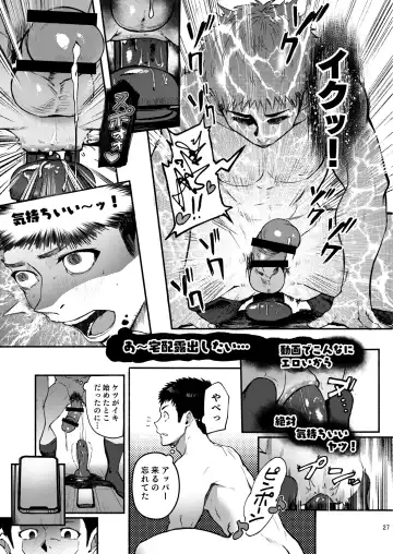 [Keita - Seiji] Genkai Exceed Episode 1 Fhentai - Page 27