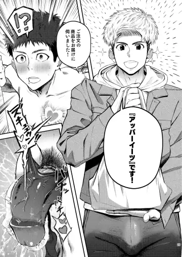 [Keita - Seiji] Genkai Exceed Episode 1 Fhentai - Page 29