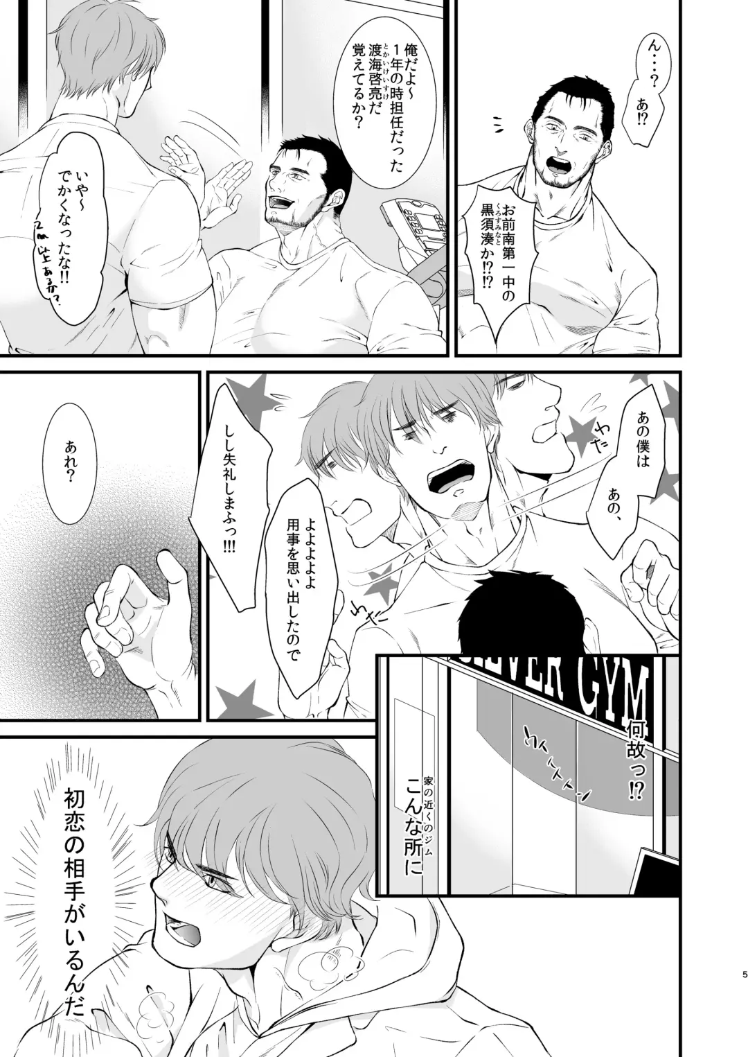 Love Potion Fhentai - Page 5