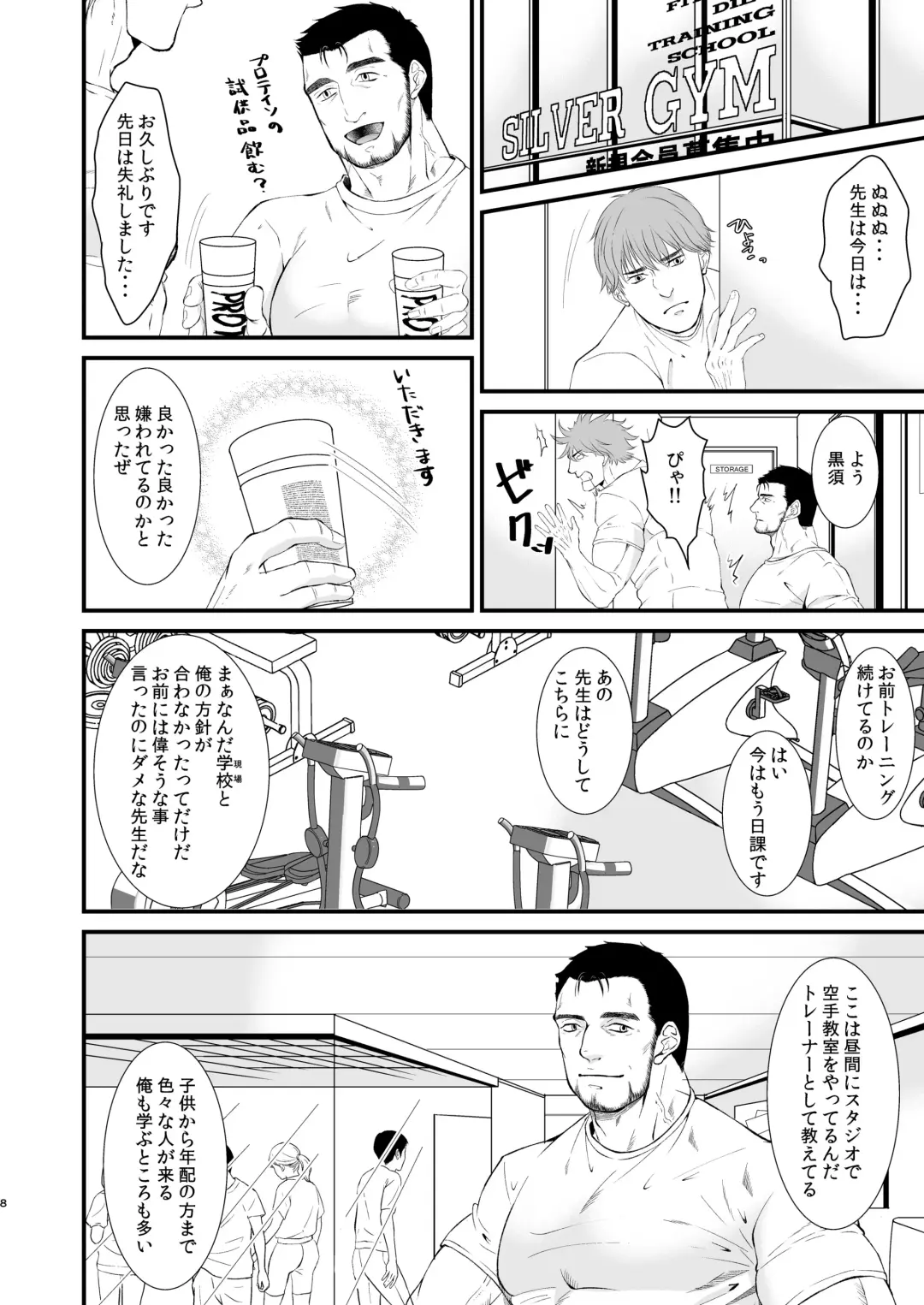 Love Potion Fhentai - Page 8