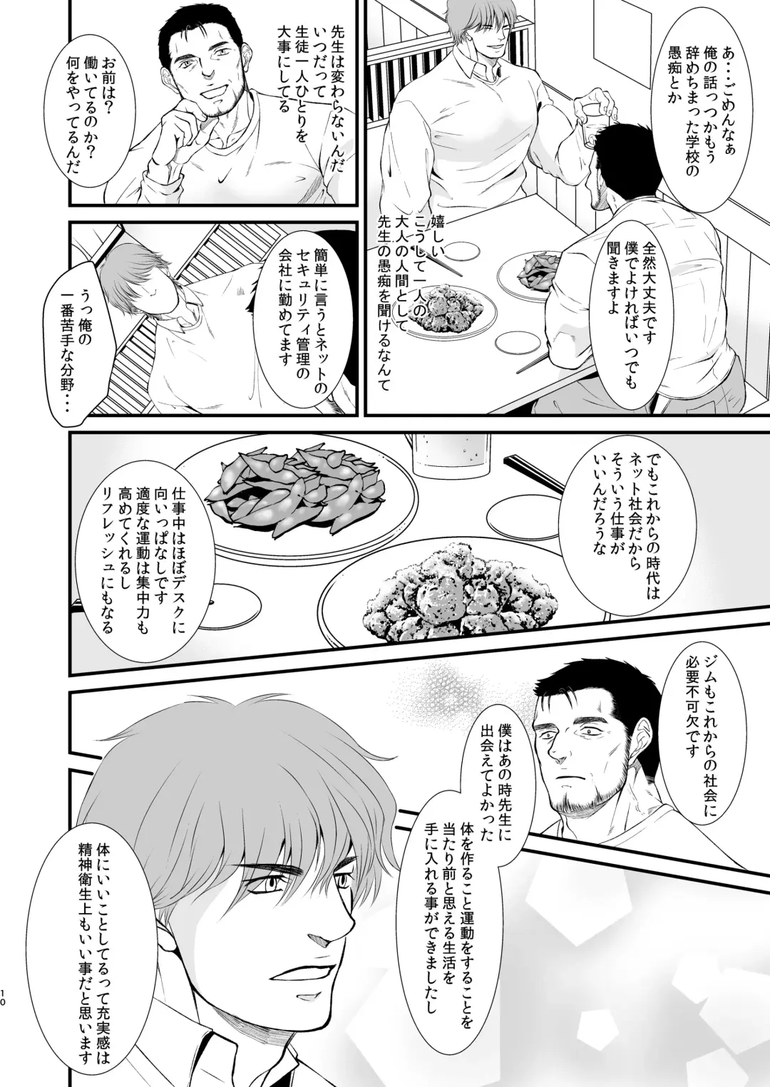 Love Potion Fhentai - Page 10