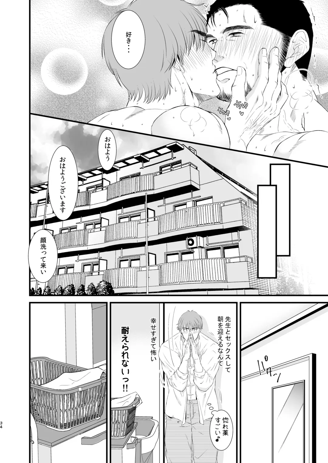 Love Potion Fhentai - Page 34